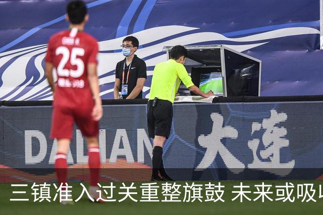 三镇准入过关重整旗鼓 未来或吸收更多沧州球员加盟
