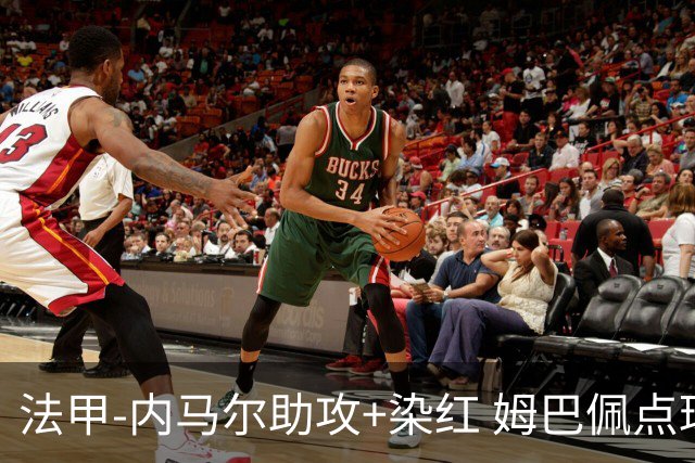 法甲-内马尔助攻+染红 姆巴佩点球绝杀 巴黎2-1